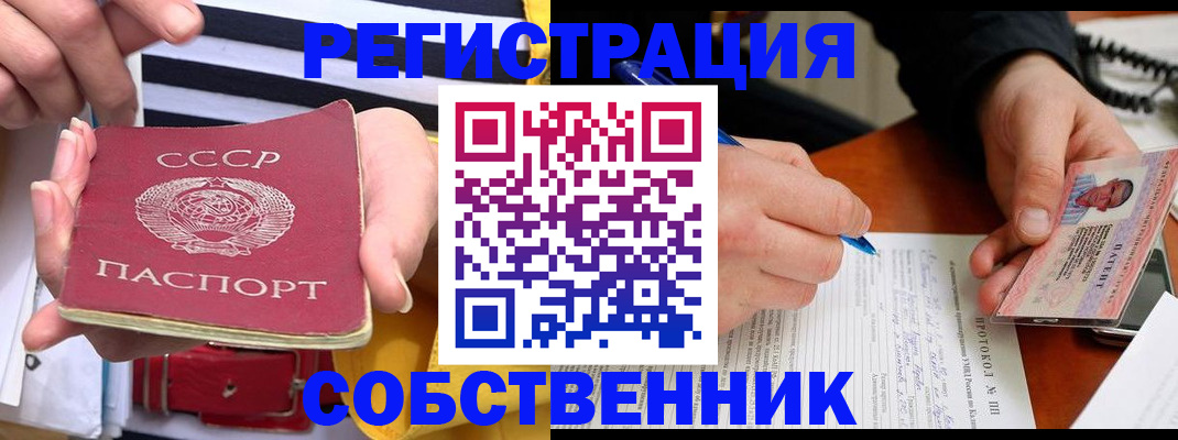 прописка для работы в Орловской области