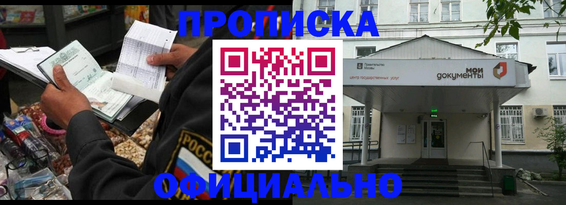временная регистрация в квартире в Орловской области