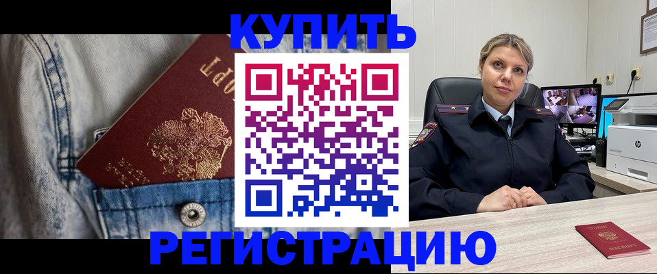 временная регистрация гарантия в Орловской области